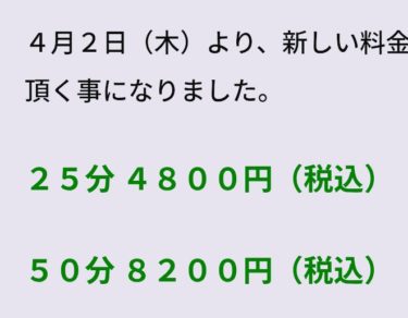 鑑定料金が変更になります。